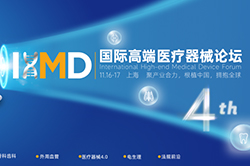 IHMD·广州2023第四届国际高端医疗器械论坛